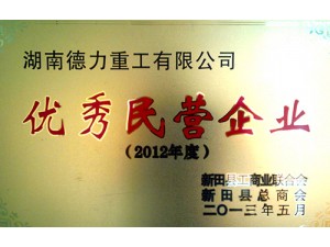 2012年度優(yōu)選民營企業(yè)