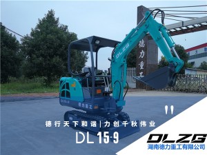 DL15-9小型農業(yè)挖機 小巧靈活漂亮 多功能型1.5噸農用挖掘機