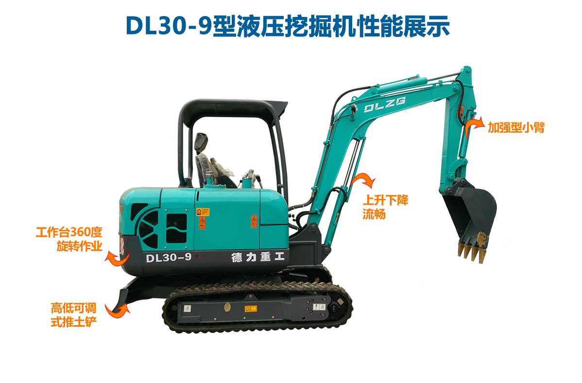 小型挖掘機(jī) 小型挖掘機(jī)