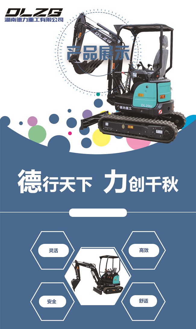 小型挖掘機(jī)